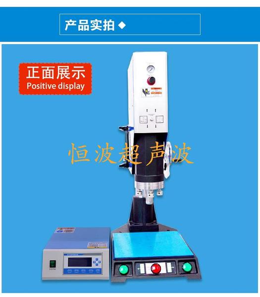 惠州超聲波塑焊機(jī)廠家