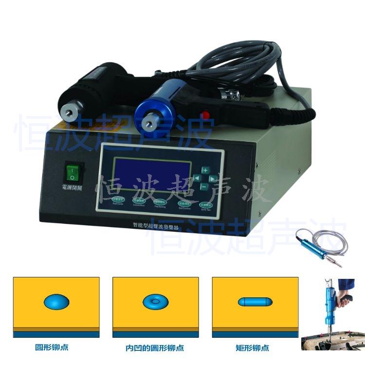 超聲波點焊機