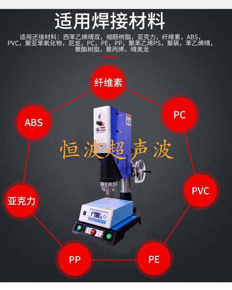 適合超聲波焊接的塑料.jpg