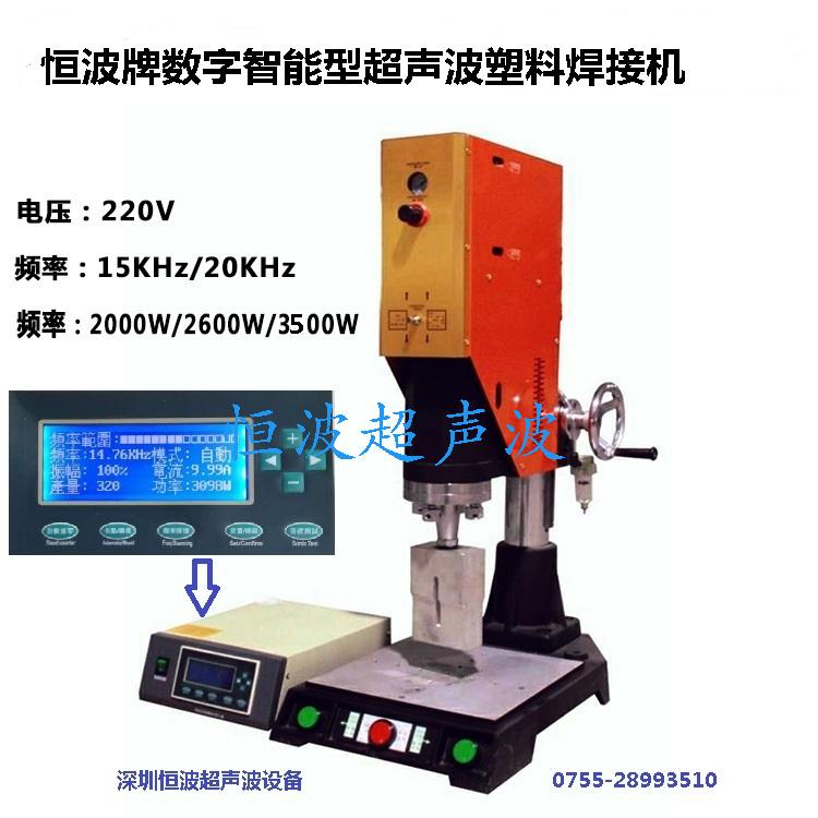 電腦型超聲波焊接機(jī)