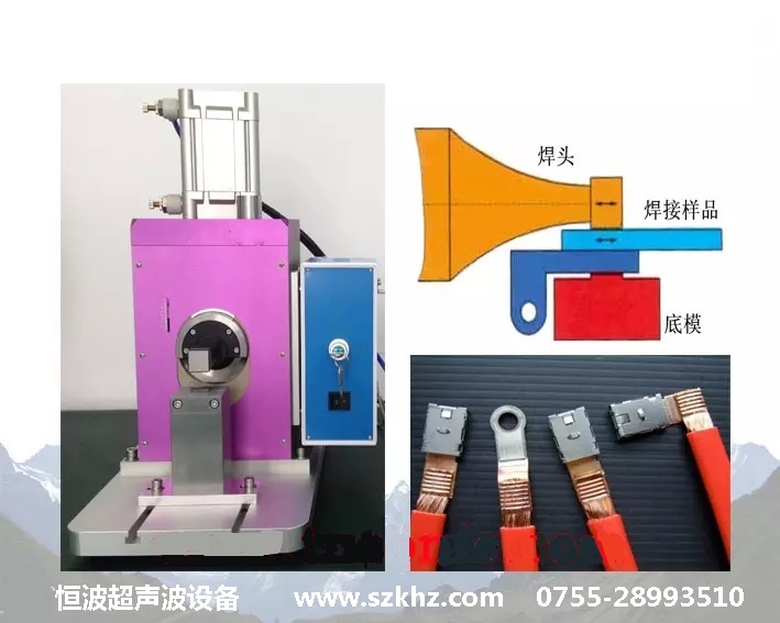 超聲波金屬焊接工藝