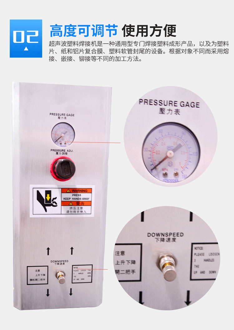 常德超聲波焊接機(jī)