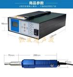 聲索點焊機(jī) (3).jpg