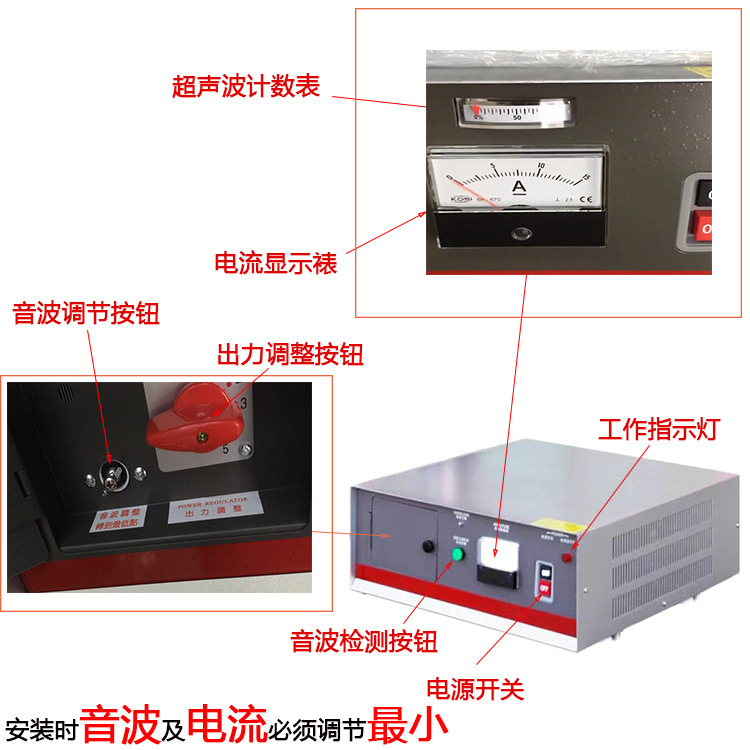 超聲波電流調(diào)整