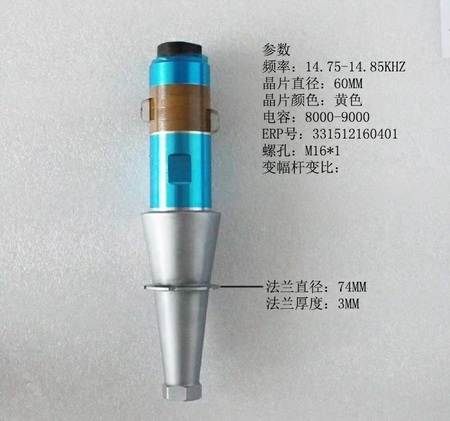 15khz超聲波焊接機換能器