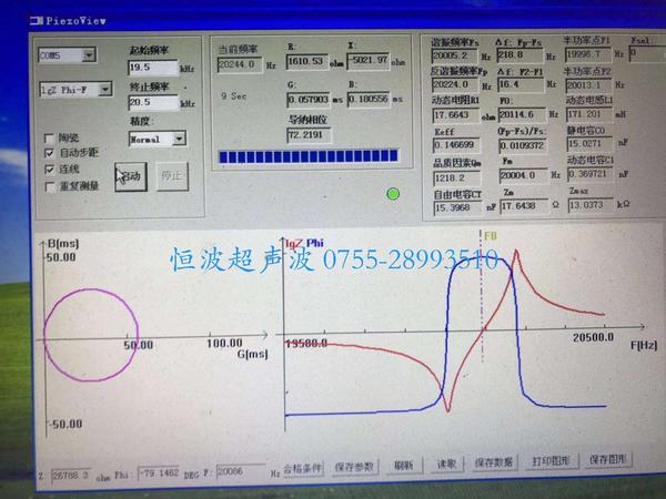 超聲波模具頻率測(cè)試