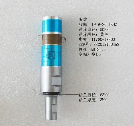 20khz超聲波焊接機換能器