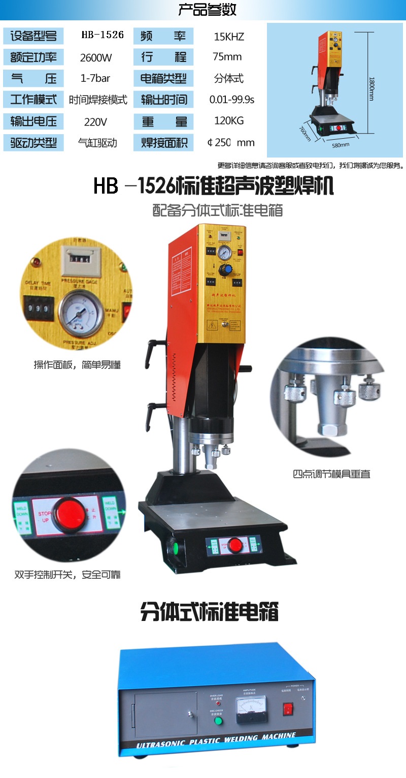 15K超聲波塑料焊接機(jī)