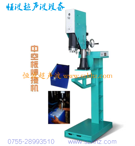 中空板超聲波焊接機