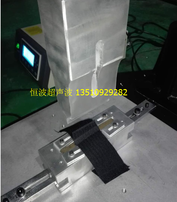 超聲波魔術貼扎帶焊接機