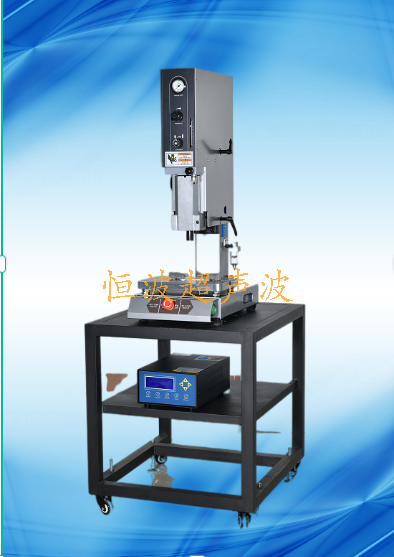 高頻精密型超聲波塑料焊接機