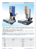 超聲波焊接機產品畫冊4.png