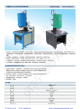 超聲波焊接機(jī)產(chǎn)品畫冊5.png