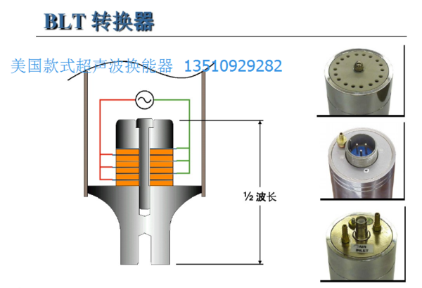 超聲波換能器原理及結(jié)構(gòu)