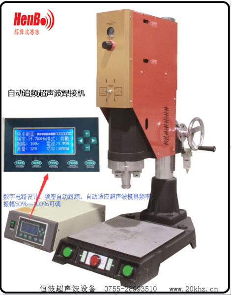 15k自動(dòng)追頻超聲波機(jī).jpg