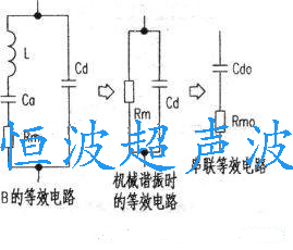 超聲波發(fā)生器原理等效電路圖