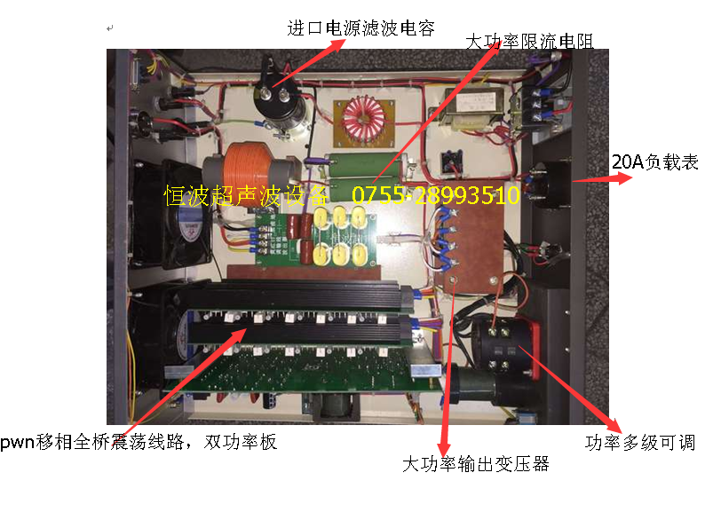 15k3500W超聲波焊接機電箱內部圖