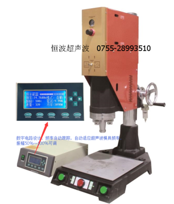 智能型超聲波焊接機