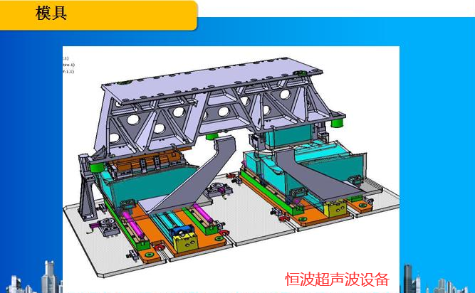 振動摩擦焊接模具