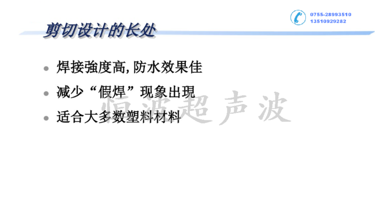 剪切設(shè)計的優(yōu)點.png