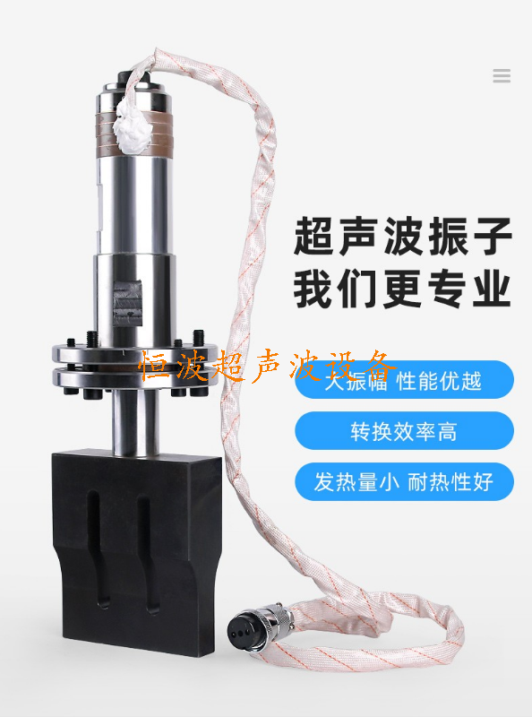 20k超聲波換能器