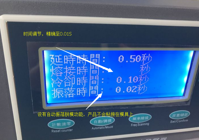 自動追頻超聲波焊接機面板圖1