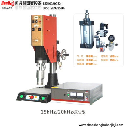 標(biāo)準(zhǔn)型超聲波焊接機