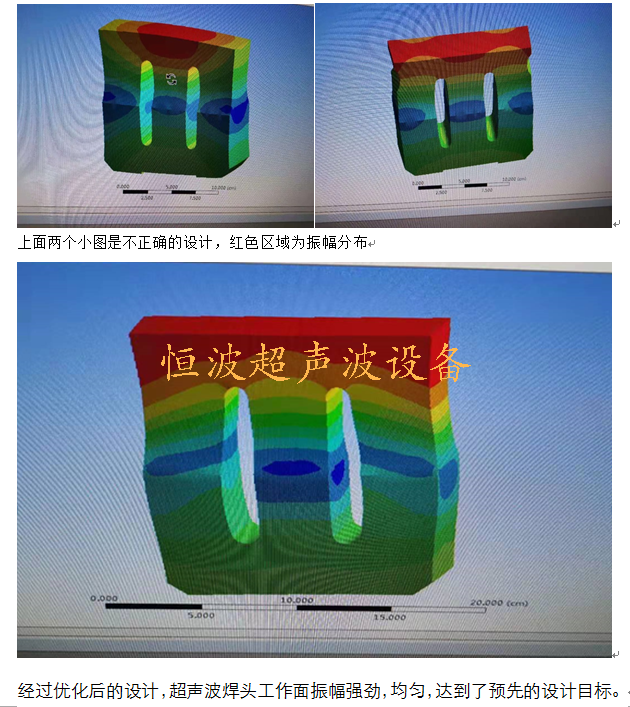 超聲波焊頭設計