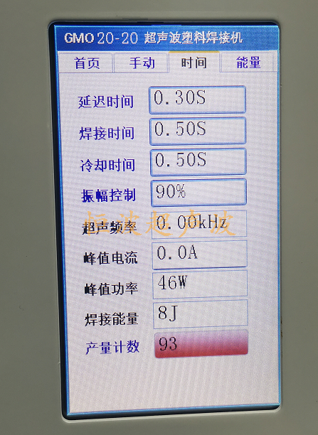 超聲波焊接機時間設置方法