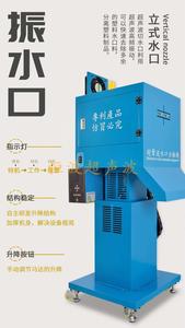 立式触碰切水口系列